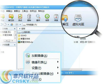 好压虚拟光驱 v5.7-好压虚拟光驱 v5.7免费下载