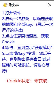 取key(用于区分正反key) v1.24-取key(用于区分正反key) v1.24免费下载
