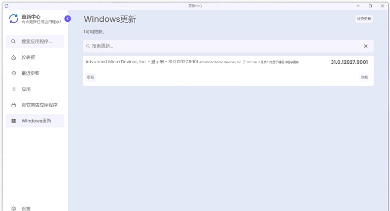 UpdateHub应用更新检测 v2.0.0截图 UpdateHub应用更新检测 v2.0.0-UpdateHub应用更新检测 v2.0.0免费下载