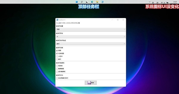 Taskbar11(任务栏小工具) v1.3-Taskbar11(任务栏小工具) v1.3免费下载