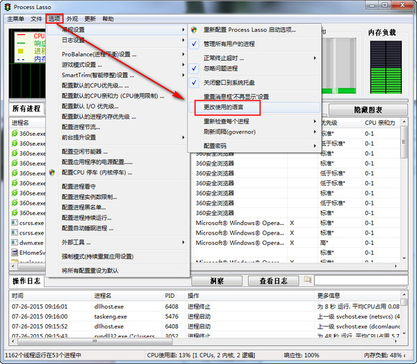 Process Lasso Pro(进程优化工具) v9.9.0.3-Process Lasso Pro(进程优化工具) v9.9.0.3免费下载