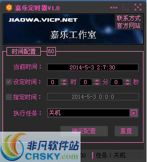 嘉乐定时器 v1.3-嘉乐定时器 v1.3免费下载