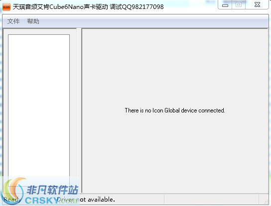 天琪音频艾肯cube6nano声卡驱动 v1.39-天琪音频艾肯cube6nano声卡驱动 v1.39免费下载