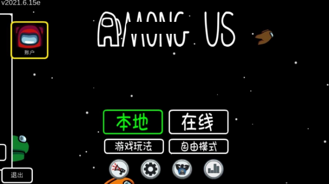 在我们之中Epic版中文汉化补丁 v1.4截图 在我们之中Epic版中文汉化补丁 v1.4-在我们之中Epic版中文汉化补丁 v1.4免费下载