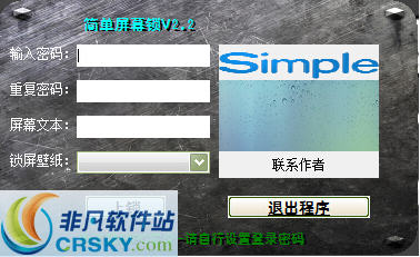 简单屏幕锁 v2.5-简单屏幕锁 v2.5免费下载