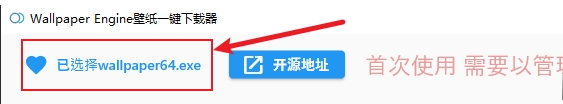 Wallpaper Engine壁纸一键下载器 v0024下载