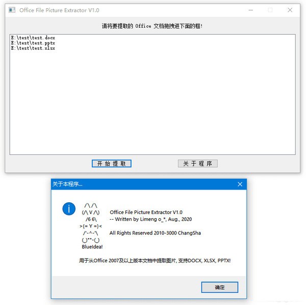 Office File Picture Extractor v1.4-Office File Picture Extractor v1.4免费下载