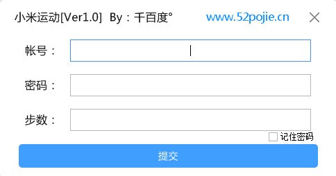小米运动刷步数软件最新版 v1.5截图 小米运动刷步数软件最新版 v1.5-小米运动刷步数软件最新版 v1.5免费下载