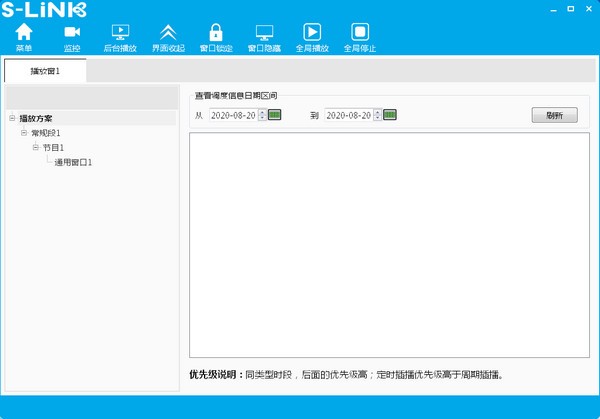 S-Link(LED控制系统) v1.0.0.3截图 S-Link(LED控制系统) v1.0.0.3-S-Link(LED控制系统) v1.0.0.3免费下载