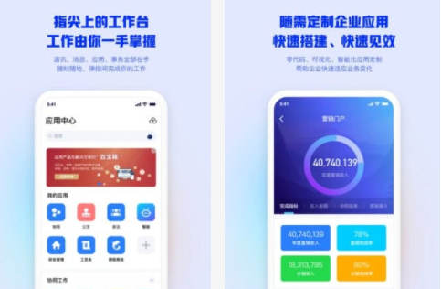 m3移动办公 v4.2.10下载