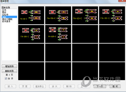 龙腾塑胶模具 v2024-龙腾塑胶模具 v2024免费下载