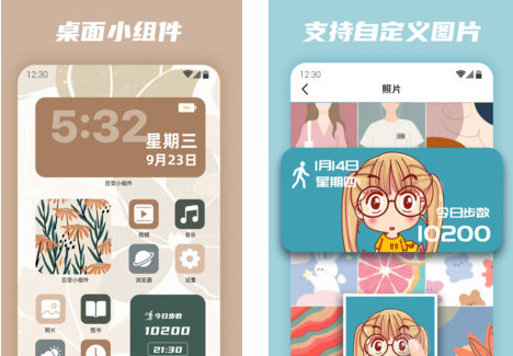 百变小组件 v1.1.4截图 百变小组件 v1.1.4-百变小组件 v1.1.4免费下载