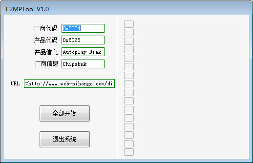 芯邦CBM2072量产工具(E2MPTool) v1.0.1.7-芯邦CBM2072量产工具(E2MPTool) v1.0.1.7免费下载