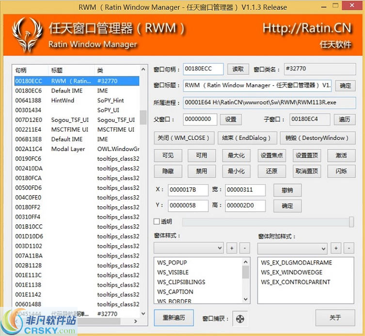 RWM(任天窗口管理器) v1.1.8截图 RWM(任天窗口管理器) v1.1.8-RWM(任天窗口管理器) v1.1.8免费下载