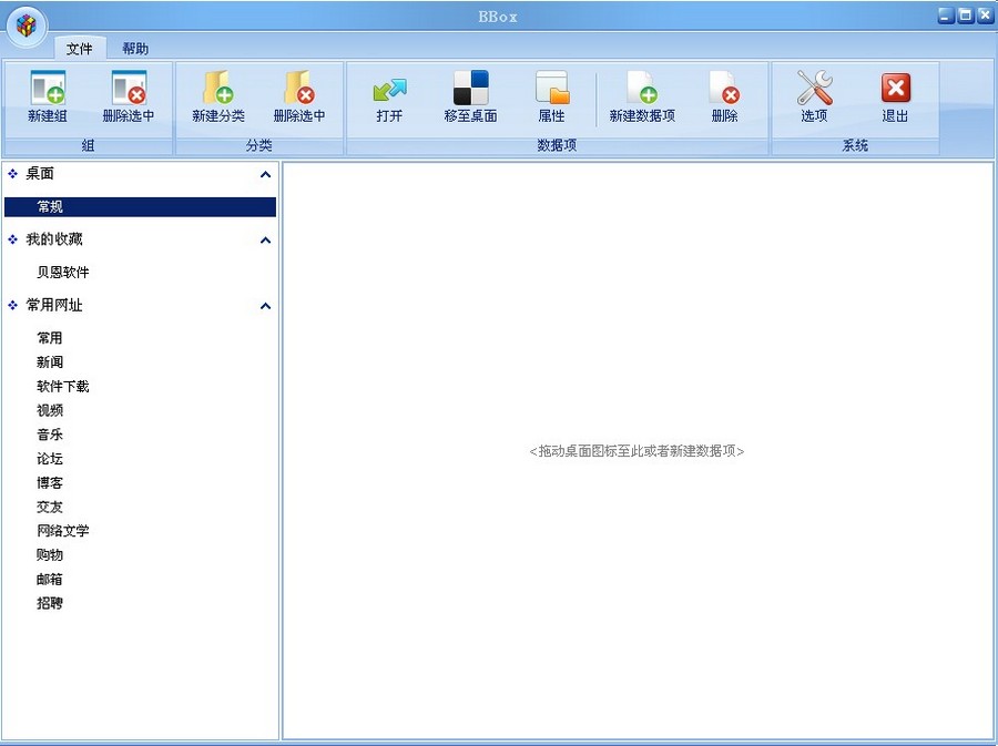 呀呀桌面 v2010 Build 7.3.4截图 呀呀桌面 v2010 Build 7.3.4-呀呀桌面 v2010 Build 7.3.4免费下载