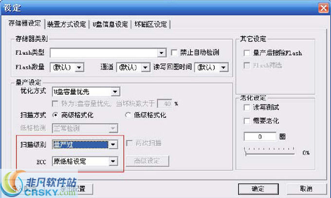 U盘修复量产工具 v1.5-U盘修复量产工具 v1.5免费下载