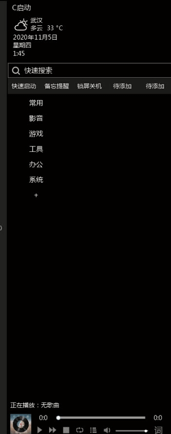 C启动安装程序(暗黑风格系) v1.4.2.4-C启动安装程序(暗黑风格系) v1.4.2.4免费下载
