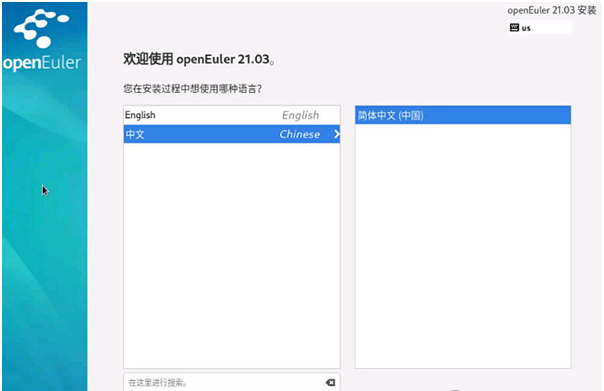 华为欧拉操作系统 v21.07下载
