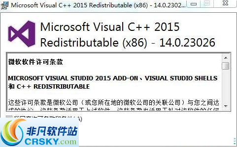 Microsoft Visual C++ 2015 SP1(x86)32位 閻庤蓱閺岀劑1.4截图 Microsoft Visual C++ 2015 SP1(x86)32位 閻庤蓱閺岀劑1.4-Microsoft Visual C++ 2015 SP1(x86)32位 閻庤蓱閺岀劑1.4免费下载