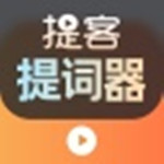 提词器电脑桌面提词 v1.0.0