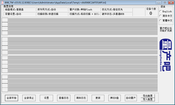 建荣B98量产工具 3.4.7-建荣B98量产工具 3.4.7免费下载