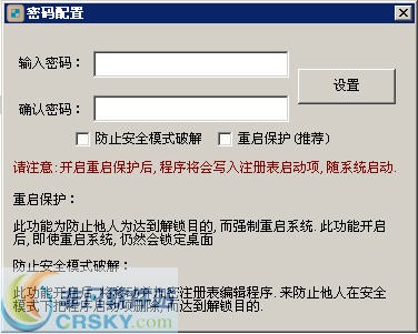 黄金桌面锁 v1.4-黄金桌面锁 v1.4免费下载