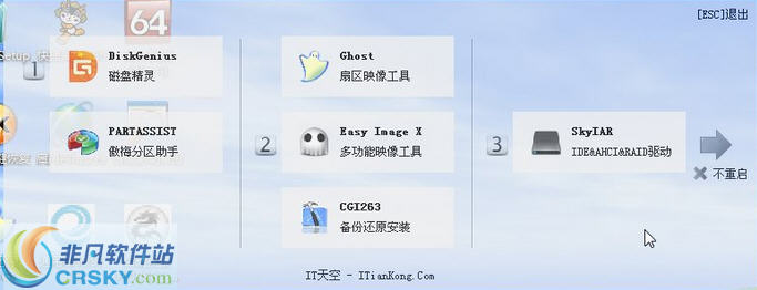 快捷装机 v3.3截图 快捷装机 v3.3-快捷装机 v3.3免费下载