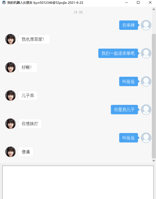 我的机器人女友 v1.5-我的机器人女友 v1.5免费下载