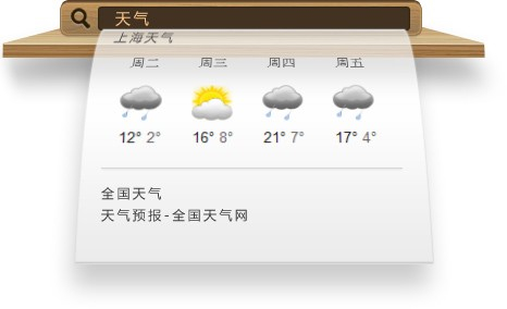 板栗桌面助手 v130404截图 板栗桌面助手 v130404-板栗桌面助手 v130404免费下载