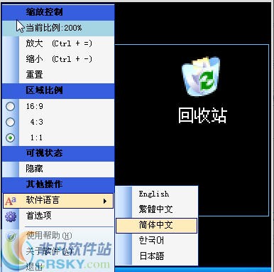 蓝天放大镜 v4.1.0.9-蓝天放大镜 v4.1.0.9免费下载