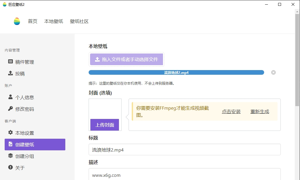 巨应壁纸电脑版 v2.5.11.11-巨应壁纸电脑版 v2.5.11.11免费下载