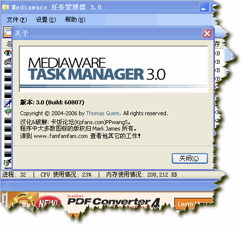 Mediaware Task Manager v3.5.7317截图 Mediaware Task Manager v3.5.7317-Mediaware Task Manager v3.5.7317免费下载