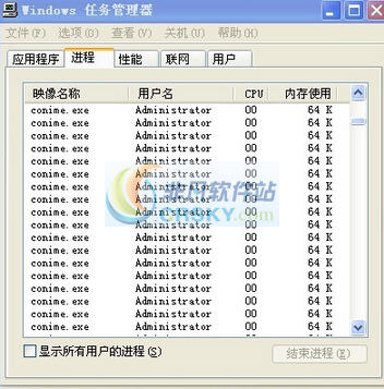 conime.exe v3.3-conime.exe v3.3免费下载