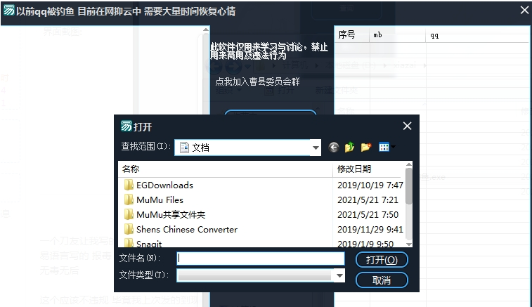 单板q反查且批量(王婆反查) v1.6下载