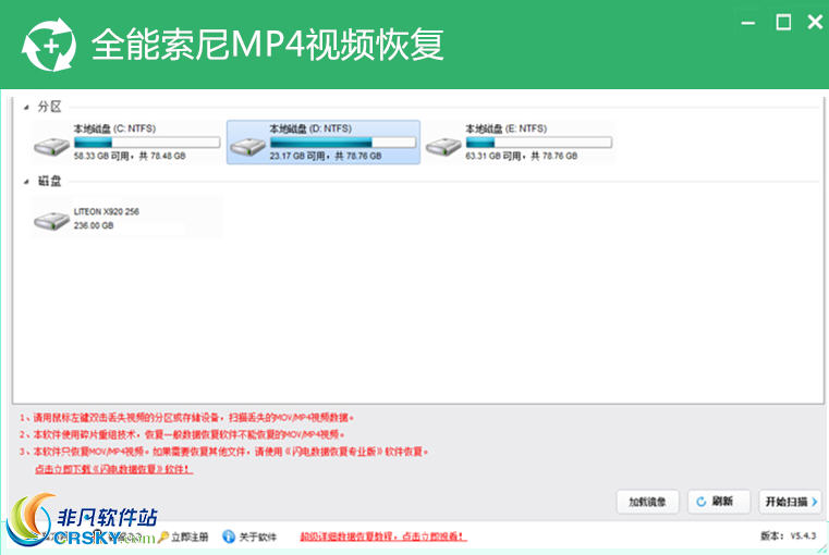 全能索尼MP4视频恢复软件 v6.3.10-全能索尼MP4视频恢复软件 v6.3.10免费下载
