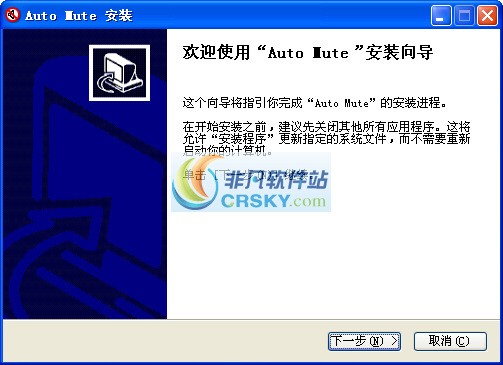 Auto Mute(电脑开关机静音软件) v4.0.0.69截图 Auto Mute(电脑开关机静音软件) v4.0.0.69-Auto Mute(电脑开关机静音软件) v4.0.0.69免费下载