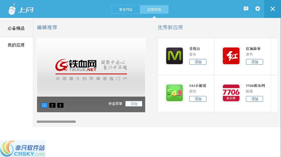 加号市场 v6.04.0802.2414-加号市场 v6.04.0802.2414免费下载