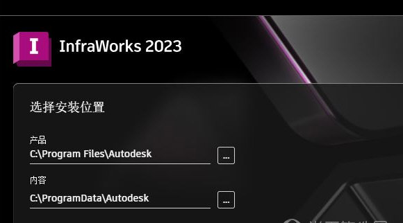 InfraWorks2023 v2.55下载