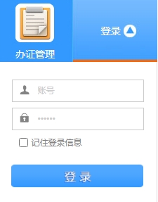 赢海船员管理平台 v2.6-赢海船员管理平台 v2.6免费下载