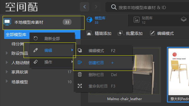 下得乐(3d模型下载工具) v2.1.7下载