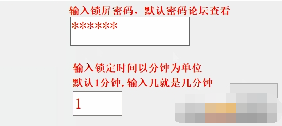 摸鱼锁(窗口自动隐藏) v1.4截图 摸鱼锁(窗口自动隐藏) v1.4-摸鱼锁(窗口自动隐藏) v1.4免费下载
