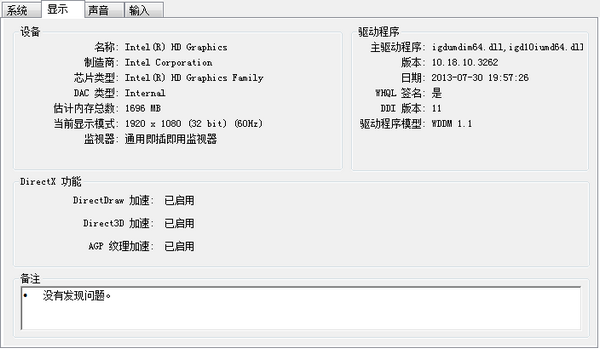 开启/禁用3D加速工具 v1.4-开启/禁用3D加速工具 v1.4免费下载