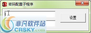 Es安全挂机锁 v1.3-Es安全挂机锁 v1.3免费下载