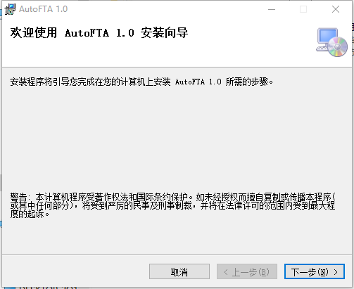 AutoFTA(故障树分析软件) v1.08-AutoFTA(故障树分析软件) v1.08免费下载