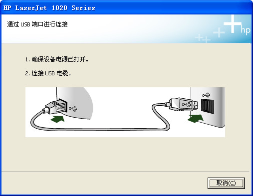 HP1020驱动Win10版 v1020驱动下载