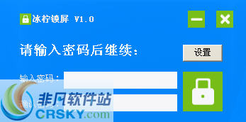 冰柠锁屏工具 v1.5-冰柠锁屏工具 v1.5免费下载