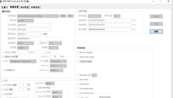 SSD MP Tool v1.45下载