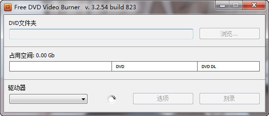 Free DVD Video Burner v3.2.54.826截图 Free DVD Video Burner v3.2.54.826-Free DVD Video Burner v3.2.54.826免费下载
