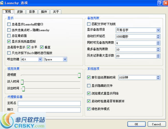 Launchy v2.3截图 Launchy v2.3-Launchy v2.3免费下载