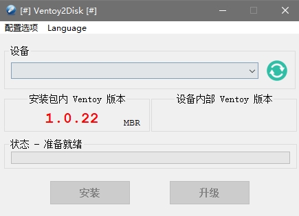 Ventoy多合一启动盘 v1.0.26-Ventoy多合一启动盘 v1.0.26免费下载
